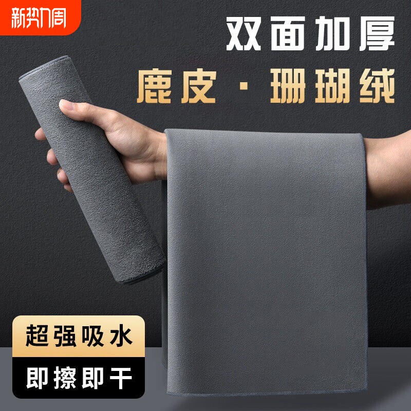 鹿皮麂皮抹布擦玻璃专用无水印保洁清洁布家用吸水不掉毛擦车毛巾