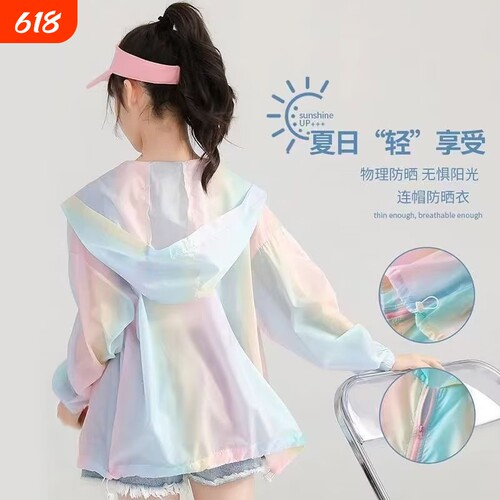 焦下焦2026女童夏季彩虹色防晒衣