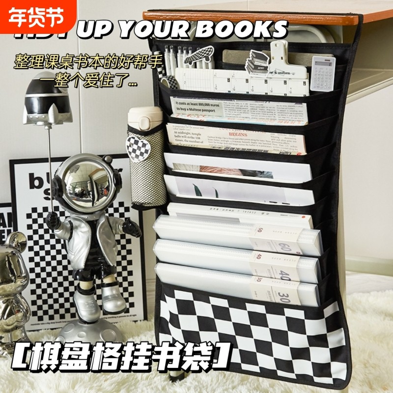简约棋盘格纯色挂书袋初中生高颜值防水牛津布耐脏小学生挂在桌子收纳神器侧面大容量桌面布料课桌书本整理,文具电教/文化用品/商务用品,书立,淘宝优惠券,粉丝福利购,淘宝优惠卷
