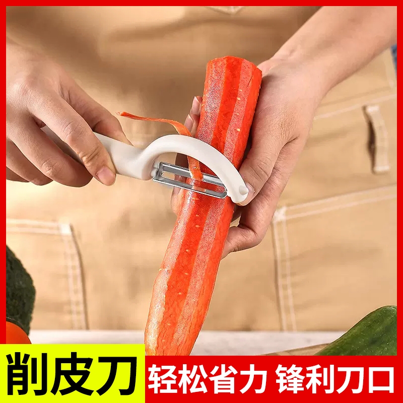 削皮刀水果蔬菜削皮器家用削皮刨刀苹果刮皮器南瓜刨子土豆刮皮刀