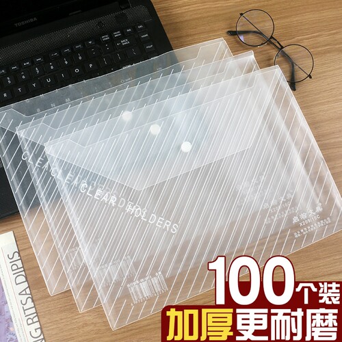 A4文件袋按扣试卷收纳袋透明大容量学生用档案资料袋文件夹包文具商务办公用品考试防水杂物
