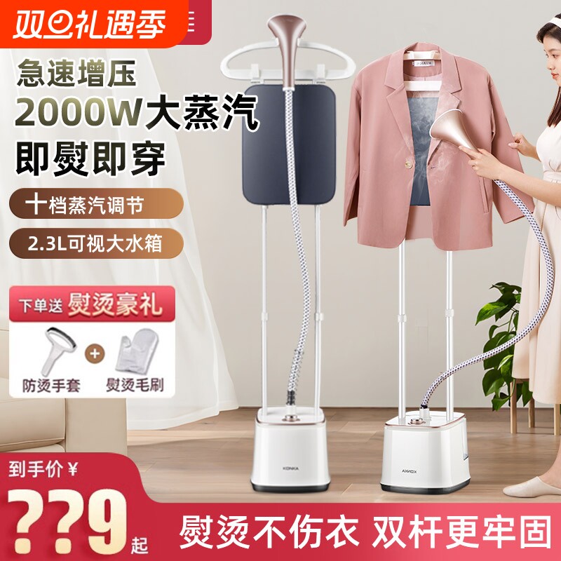 康佳蒸汽挂烫机2025新款家用商衣服装店增压熨烫机一体小型全自动