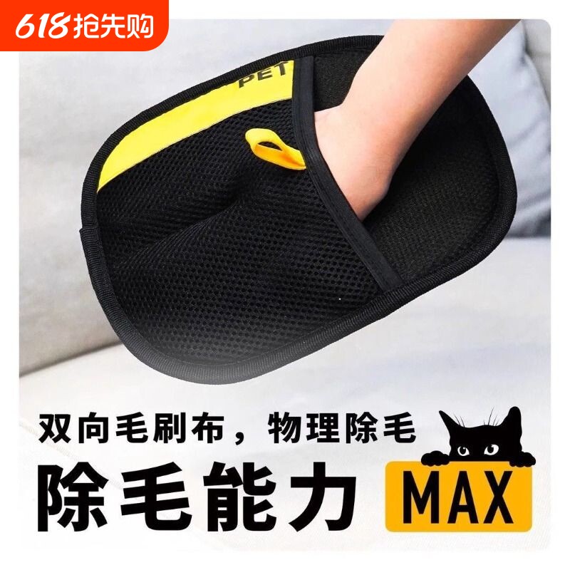 猫毛清理器去猫毛吸附神器家用除毛刷粘毛器狗毛发刮毛器宠物手套