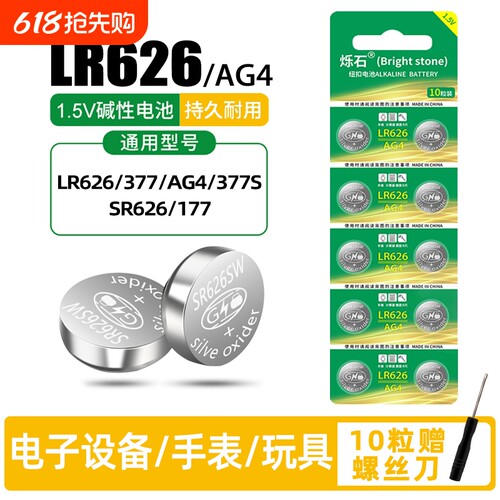 适用卡西欧浪琴天梭手表电池