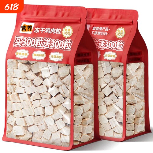 冻干鸡肉粒鸡胸肉营养解馋纯肉拌粮宠物成猫幼猫咪猫零食猫粮