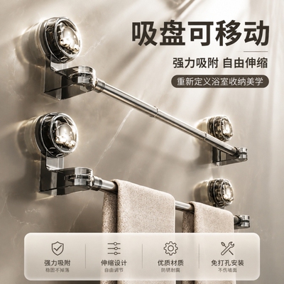 【全网热销】免打孔吸盘毛巾架