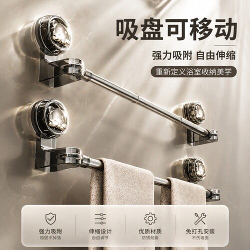 【全网热销】免打孔吸盘毛巾架