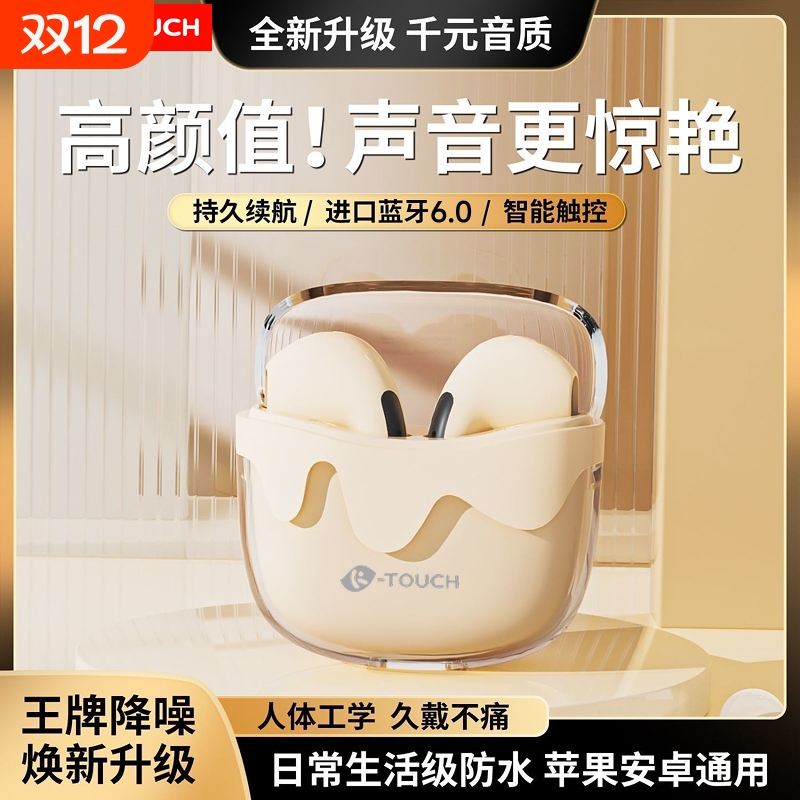 天语2025新款蓝牙耳机