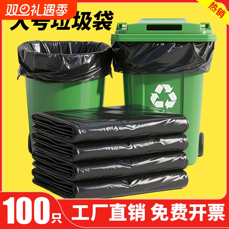 垃圾袋大号黑色加厚酒店平口厨房塑料袋子特大超大桶商用特厚结实