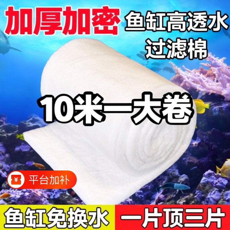 专用鱼缸棉过滤高密度净化加厚生化棉网棉魔毯过滤器海绵物理小型