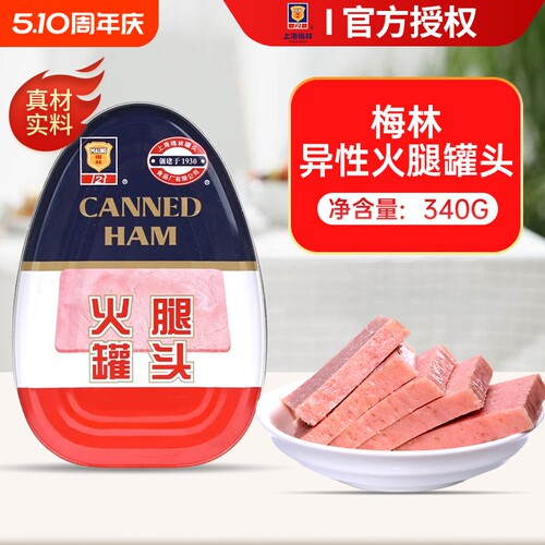 上海梅林异型火腿午餐肉340g
