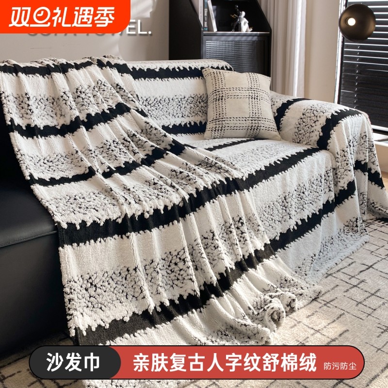 秋冬新款沙发巾一毯多用加厚防尘沙发盖复古风沙发垫沙发套防滑