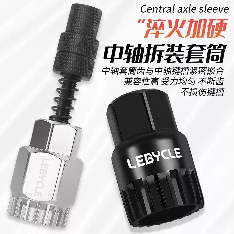山地自行车中轴套筒拆卸安装工具方孔花键死飞牙盘拆装扳手套装