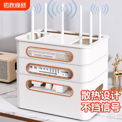 路由器盒子收纳盒wifi插