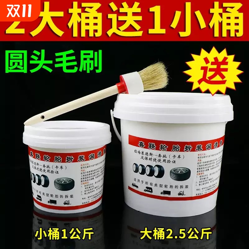 汽车轮胎拆装润滑膏真空补胎扒胎机装胎润滑膏剂液斯福特胶片胶水