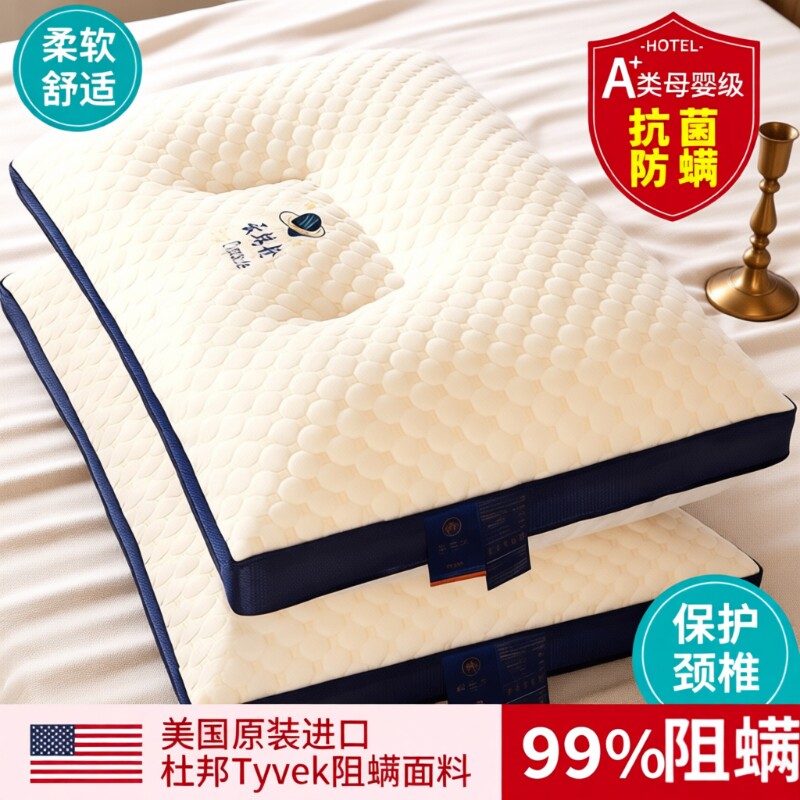 泰国乳胶枕头一对家用天然橡胶记忆单人宿舍学生护颈椎枕芯助睡眠