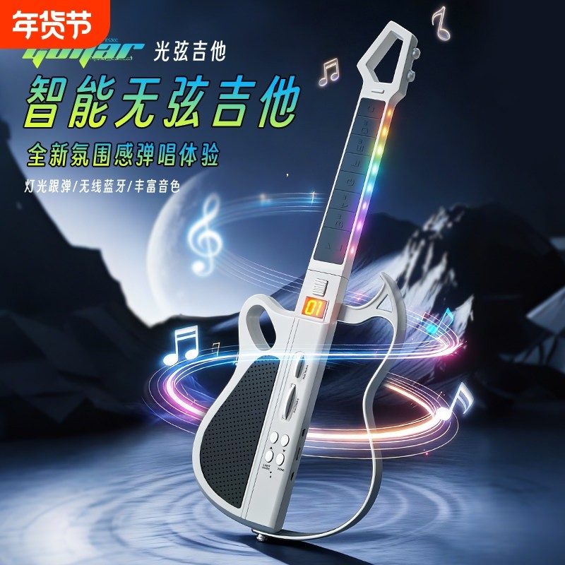 儿童智能蓝牙无弦吉他自动挡玩具新手入门级电子可折叠弹便携数码