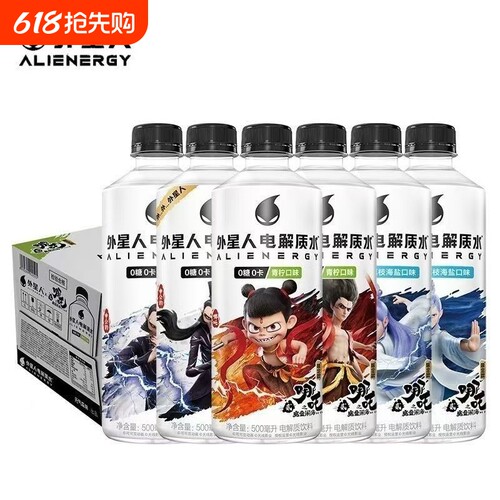外星人电解质水500ml整箱