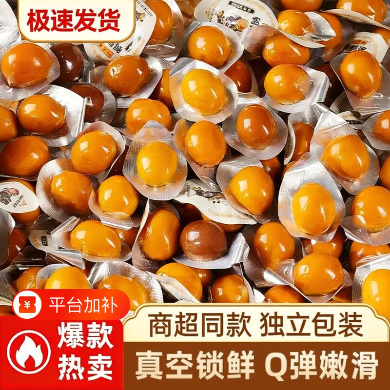 盐焗鹌鹑蛋卤蛋小包装铁蛋即食卤味熟食零食夜宵追剧解馋独立包装