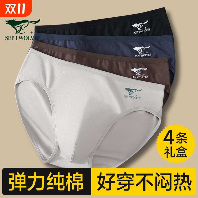 七匹狼男士三角内裤纯棉抗菌透气