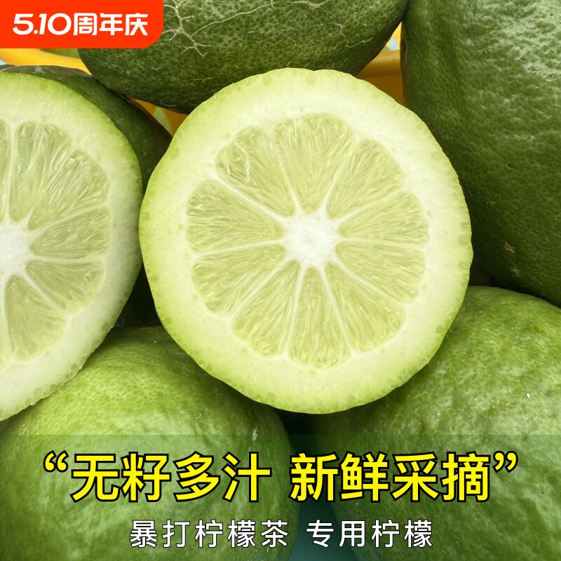 广东香水柠檬一级新鲜采正宗香水柠檬茶当季奶茶商用无籽专用皮薄