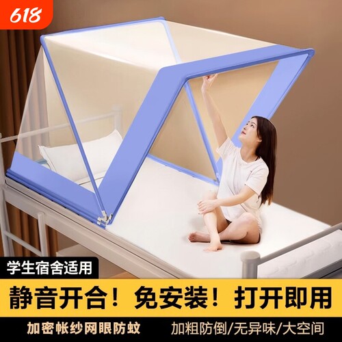 可折叠蚊帐家用免安装