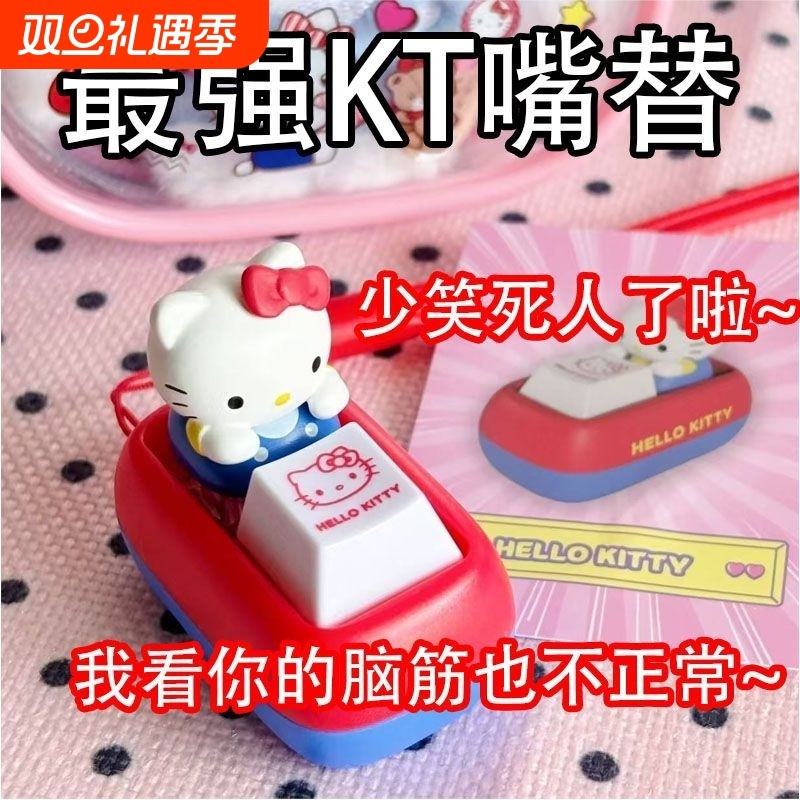 hellokitty按键解压玩具可爱搞怪包包挂件休闲可以发声气氛