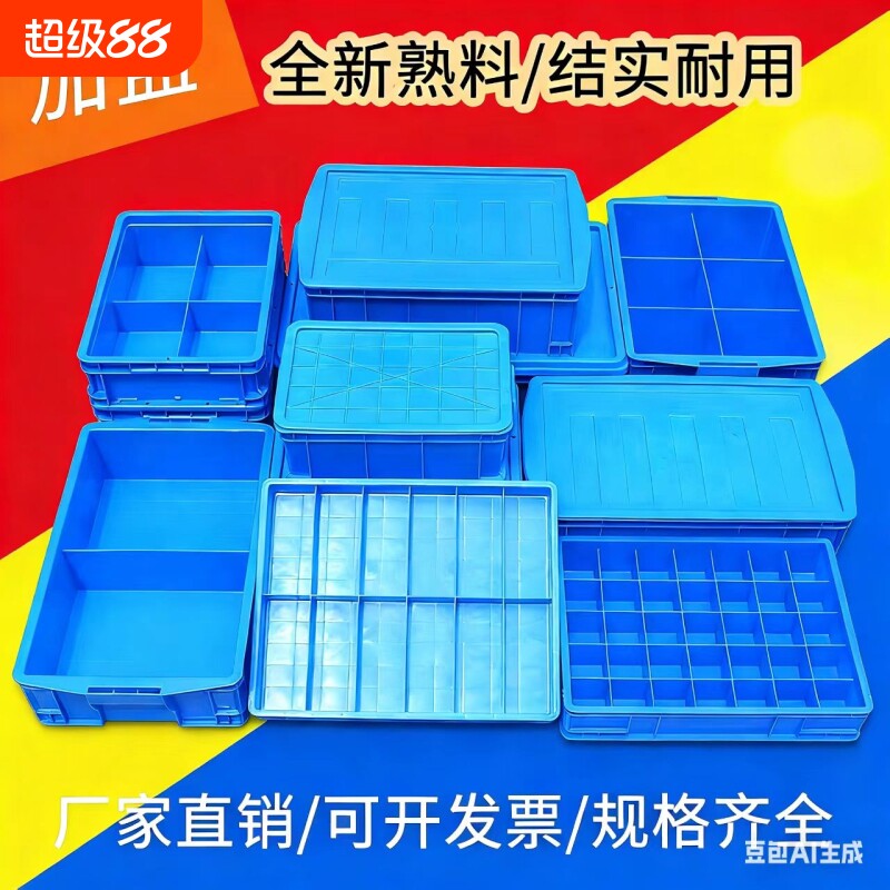 加厚新料储物塑料收纳箱图片
