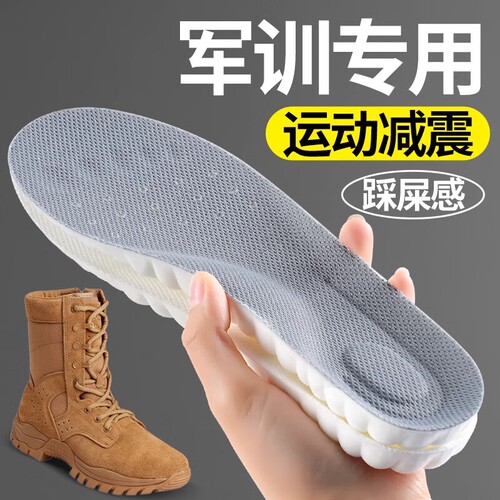 足弓支撑鞋垫软弹运动减震