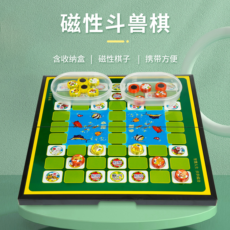 磁性斗兽棋小学生幼儿园磁力动物棋盘磁吸象狮虎豹卡通儿童益智棋