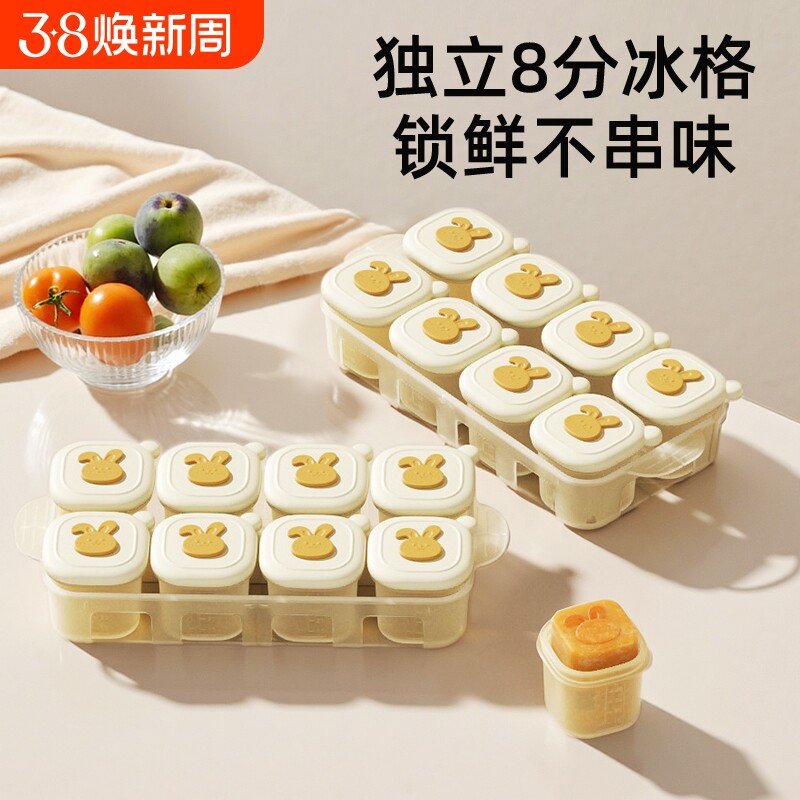 辅食冷冻格分装辅食盒辅食模具婴儿分格独立储存宝宝硅胶可蒸煮