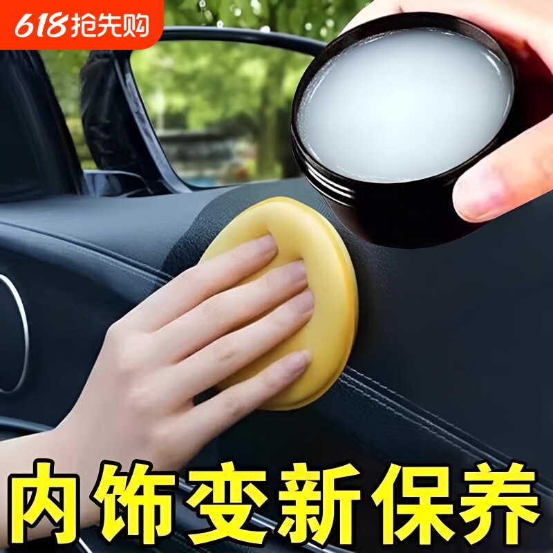 德国进口蜡皮具皮革护理剂汽车座椅保养膏真皮革内饰翻新室内车内