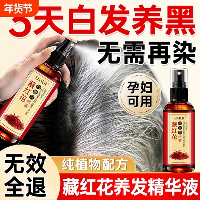 纯植物&白发治根养黑&孕妇可遮白