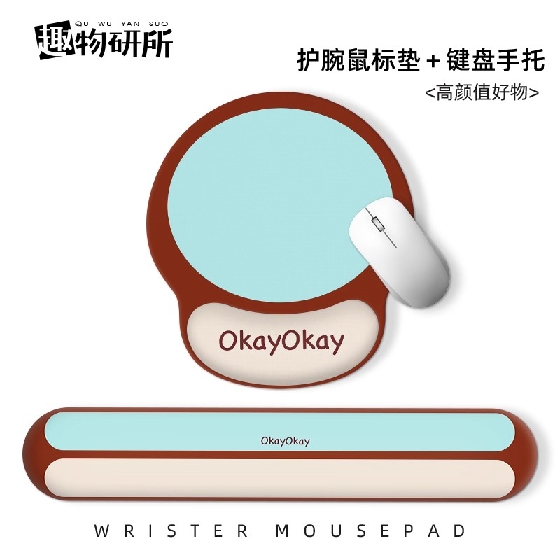 复古撞色鼠标垫硅胶护腕垫办公学习桌面舒适腕托防腱鞘炎键盘手托