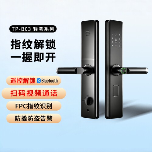 入户门智能锁电子指纹锁蓝牙半自动家用防盗门密码锁智能门锁识别