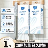 柔恣悬挂式抽纸1200张*1提