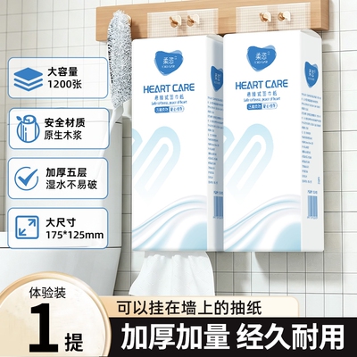 柔恣大容量悬挂式抽纸纸巾5层加厚面巾纸家用餐巾纸卫生纸批发