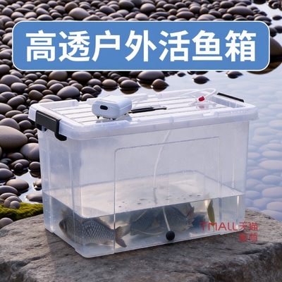 活鱼桶加厚钓鱼箱多功能带增氧车载可坐装鱼鱼护水桶养鱼鱼缸龟箱
