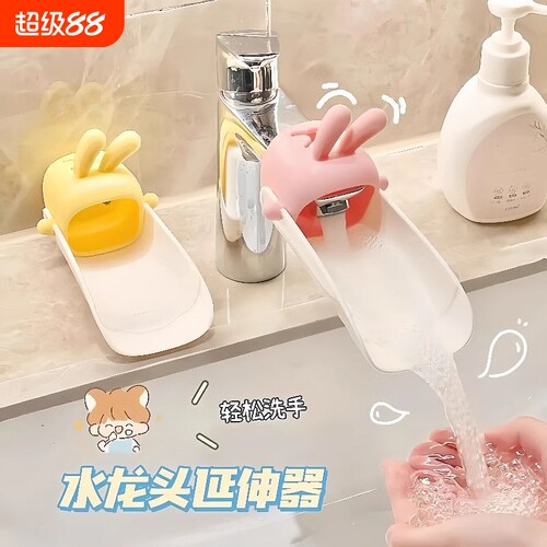 水龙头延伸器宝宝洗手可爱卡通儿童通用硅胶加长延长开关防溅
