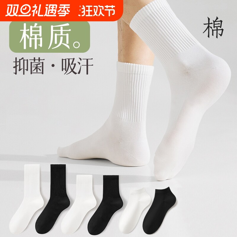 诸暨袜子男士中筒夏季薄款纯棉防臭运动短筒袜春秋长袜长筒吸汗