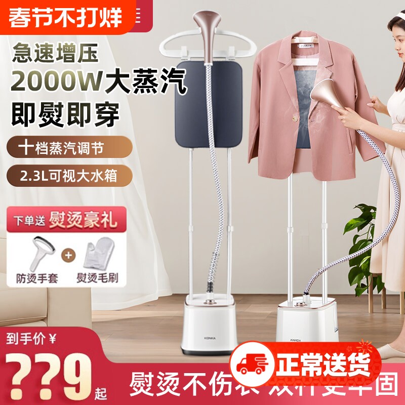 康佳蒸汽挂烫机2025新款家用商衣服装店增压熨烫机一体小型全自动