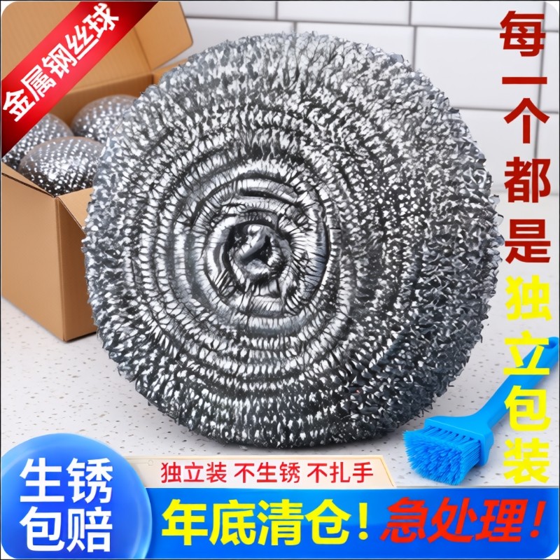 清洁球钢丝球厨房清洁不掉丝家用去污刷洗刷锅去锈刷铁丝特大号
