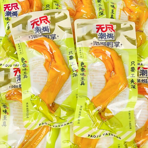 无尽泡焗鸭掌解馋零食