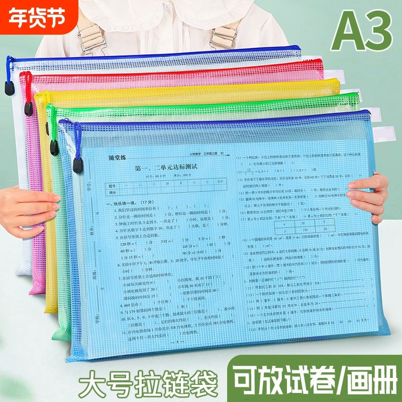 A4加厚文件袋透明网格拉链袋大容量试卷收纳袋票夹学生用文具防水,文具电教/文化用品/商务用品,文件袋/资料袋/试卷收纳袋,淘宝优惠券,粉丝福利购,淘宝优惠卷