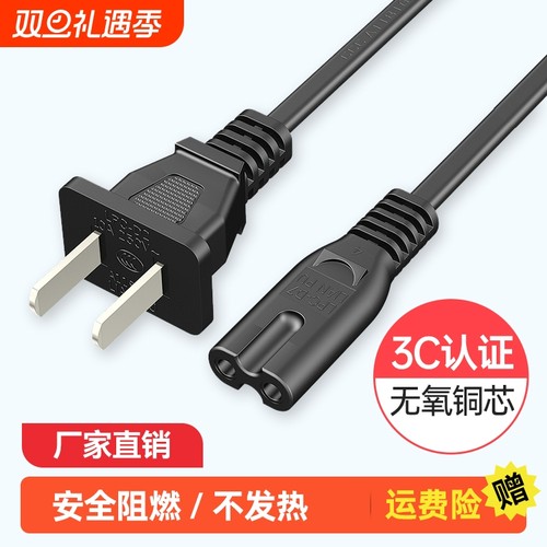 纯铜电源线0.5m|超5000次加购