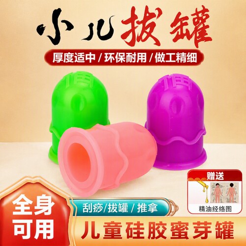 儿童硅胶拔罐刮痧器|千人加购