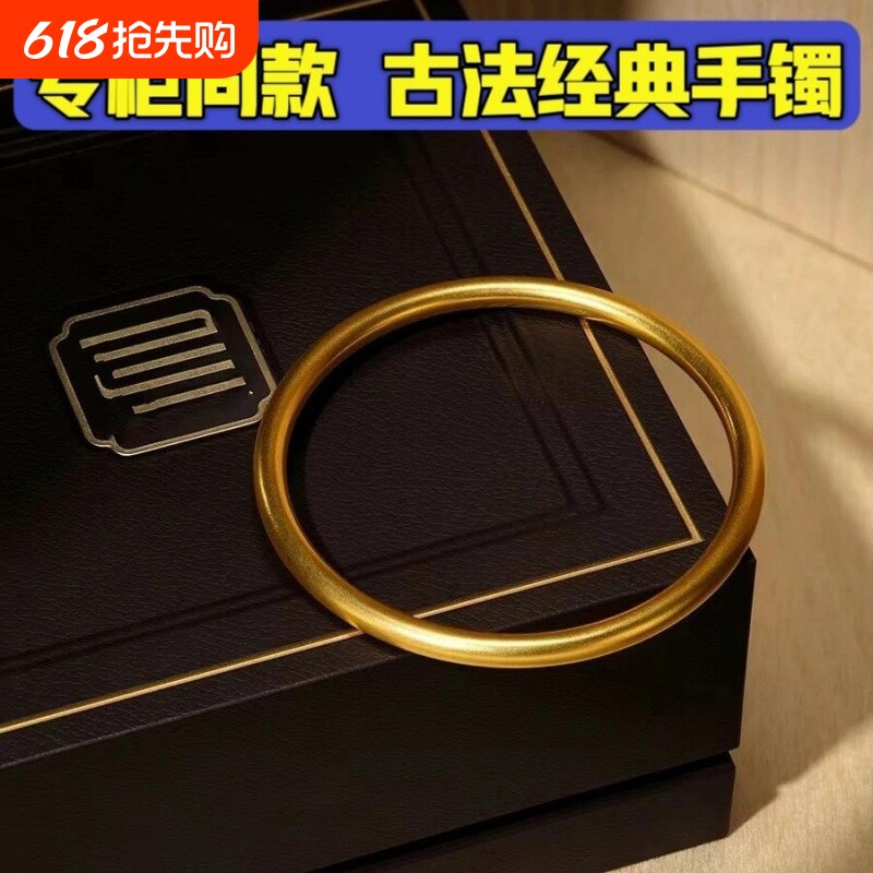 【高配版】古法素圈越南沙金色手镯女实心仿真黄金包银可水洗锡金