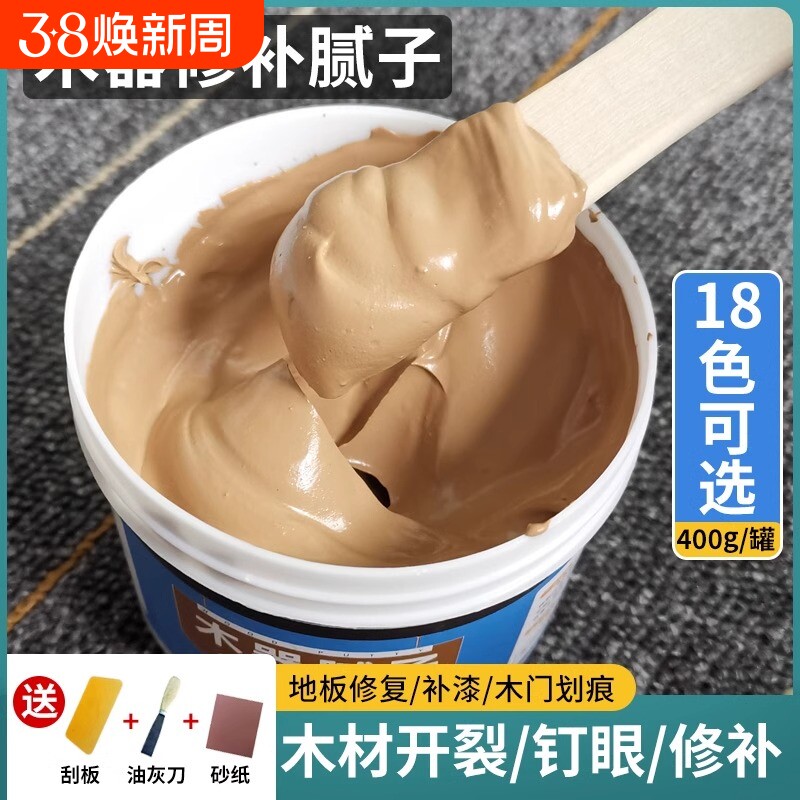 木器腻子膏木质家具修补膏木地板修补漆补木门钉眼木工腻子原子灰
