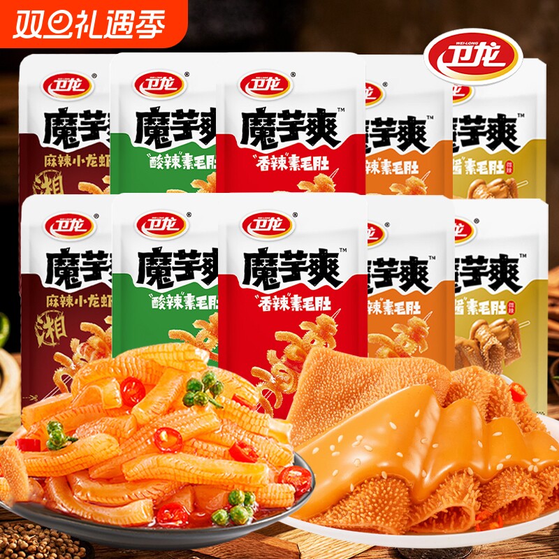 卫龙魔芋爽辣条素毛肚香辣辣味即食小零食办公室休闲小吃袋装批发