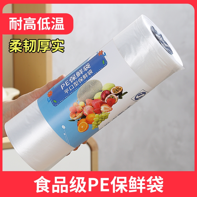 加厚耐高温保鲜袋|千人回购